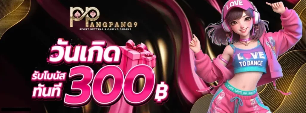 pangpang9