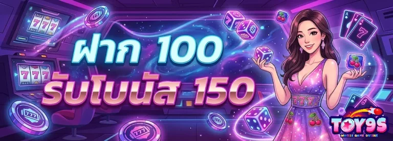 toy9sโปรโมชั่น